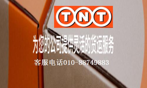 TNT\ݔ  TNT China