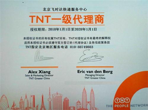 TNT<a href=http://www.yupengkeji888.cn/ target=_blank class=infotextkey>؛\</a>ڙCTNT China