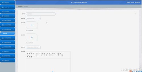 flask框架考研网上辅导系统ao9z7 源码 论文 python